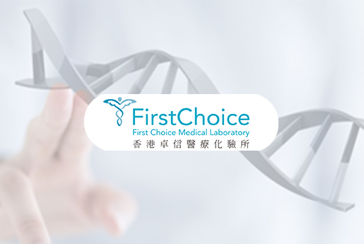 嘉兴分部 香港卓信医疗化验所