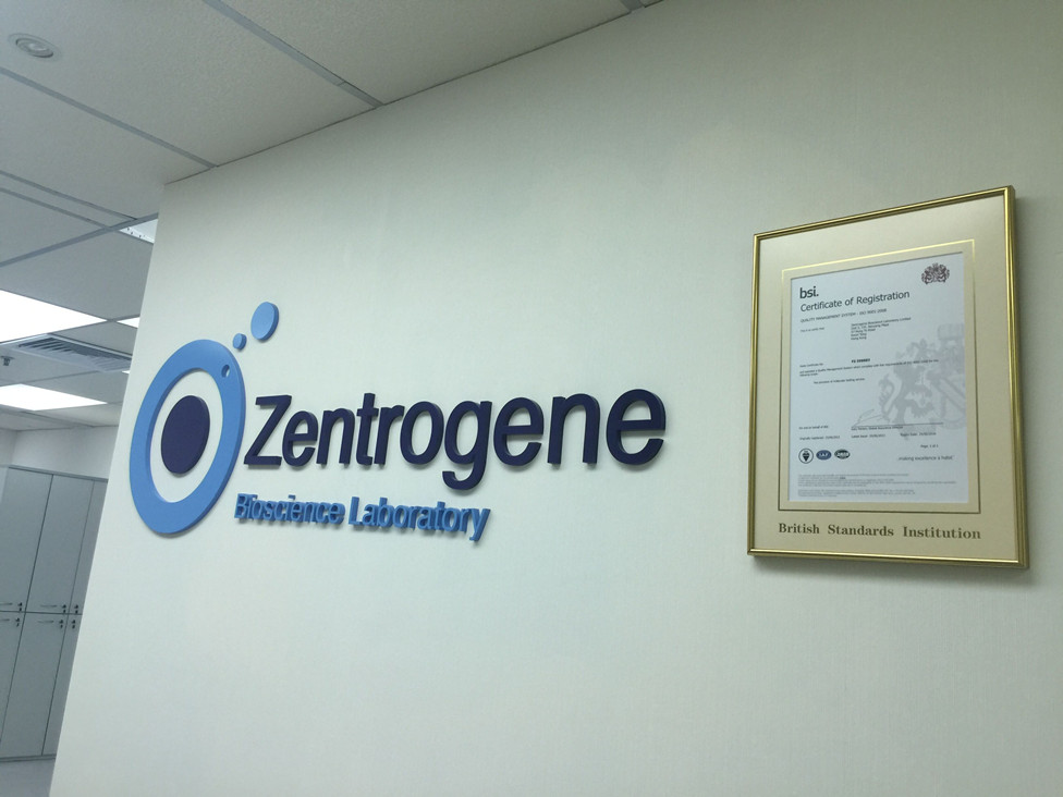 嘉兴分部 香港大Z化验所